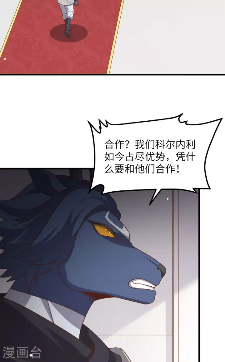 漫画《从今天开始当城主》第490话第17张图