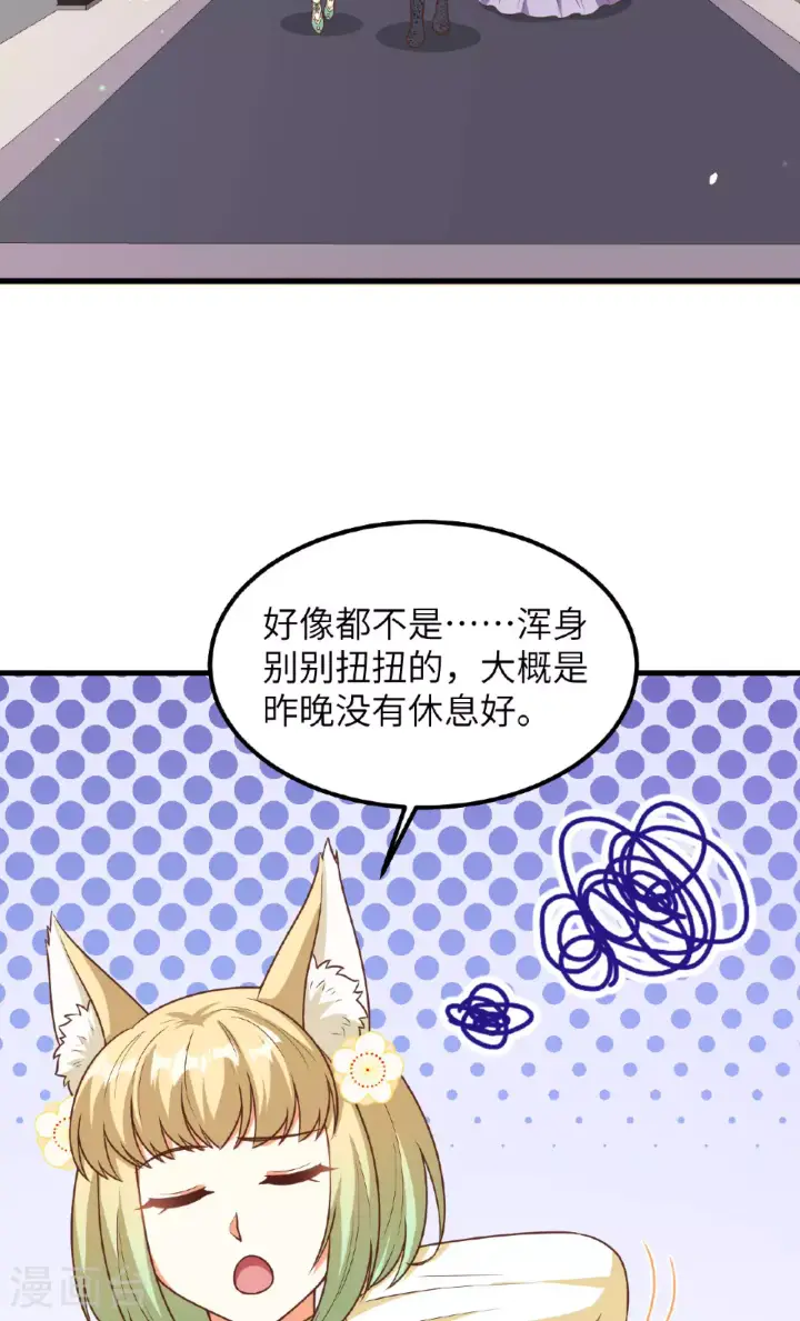 漫画《从今天开始当城主》第490话第30张图