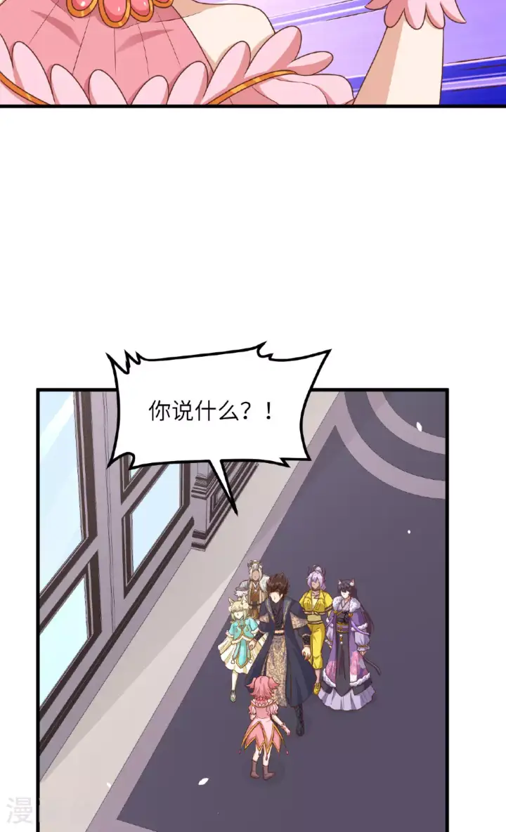 漫画《从今天开始当城主》第490话第35张图
