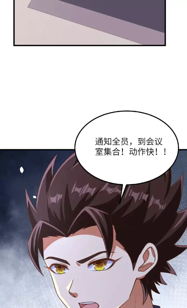 漫画《从今天开始当城主》第490话第36张图
