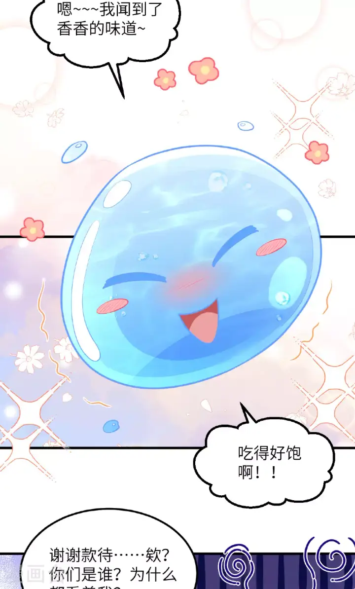 漫画《从今天开始当城主》第490话第49张图