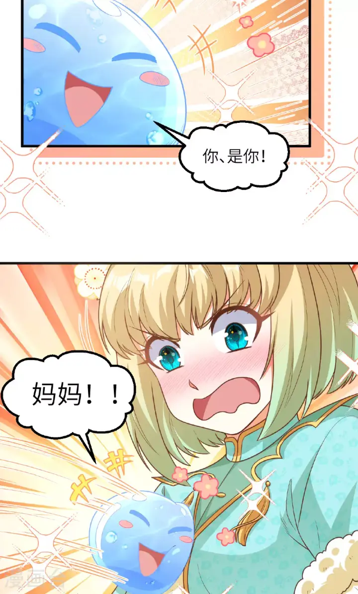 漫画《从今天开始当城主》第490话第52张图