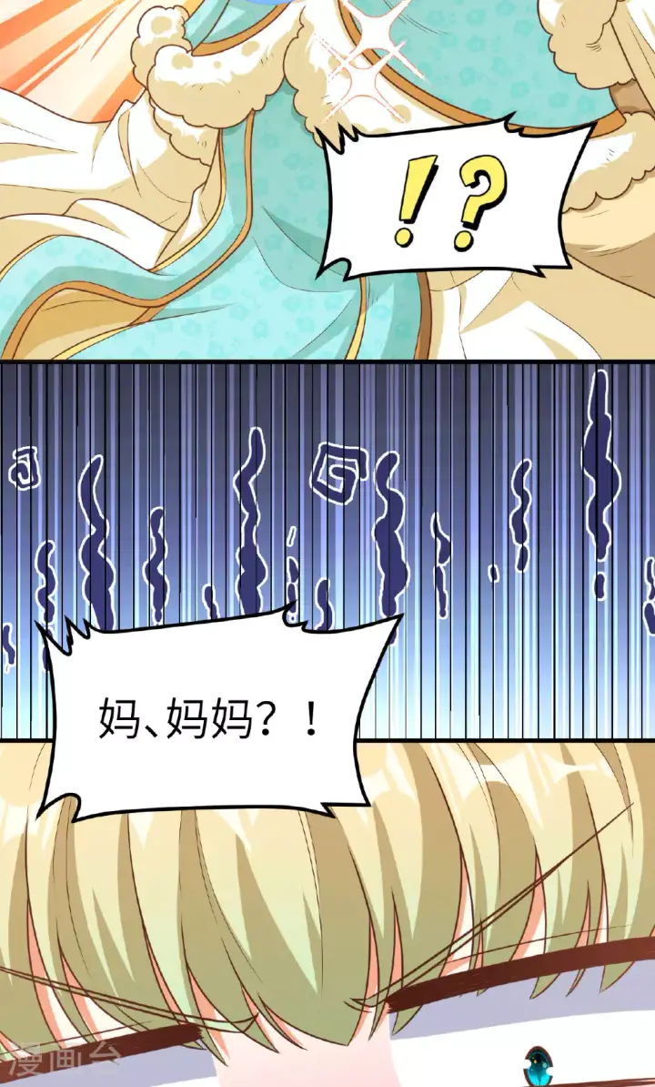 漫画《从今天开始当城主》第490话第53张图