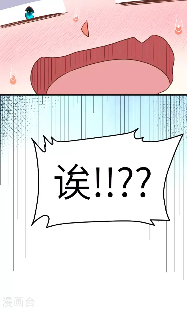 漫画《从今天开始当城主》第490话第54张图
