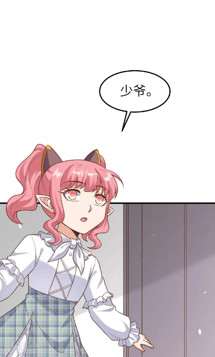 漫画《从今天开始当城主》第491话第32张图