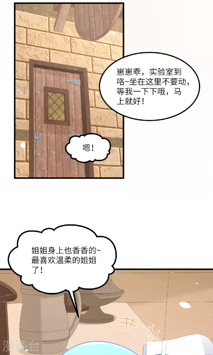 漫画《从今天开始当城主》第491话第36张图