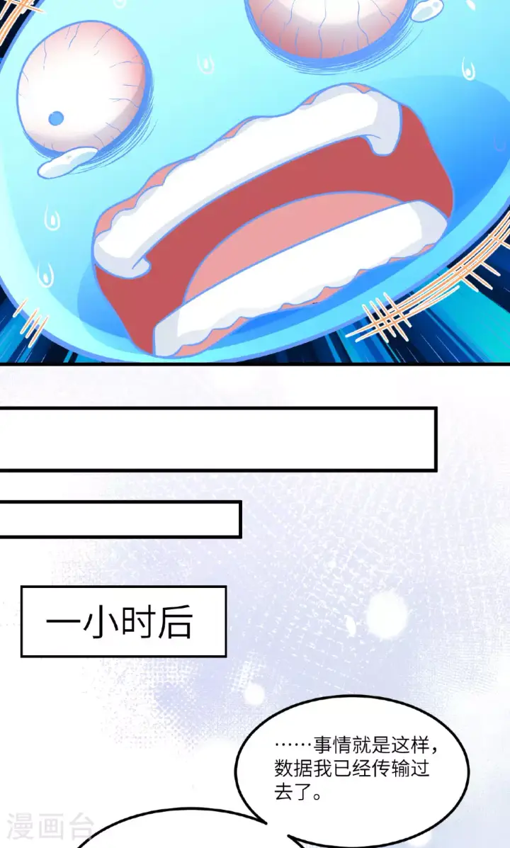 漫画《从今天开始当城主》第491话第39张图