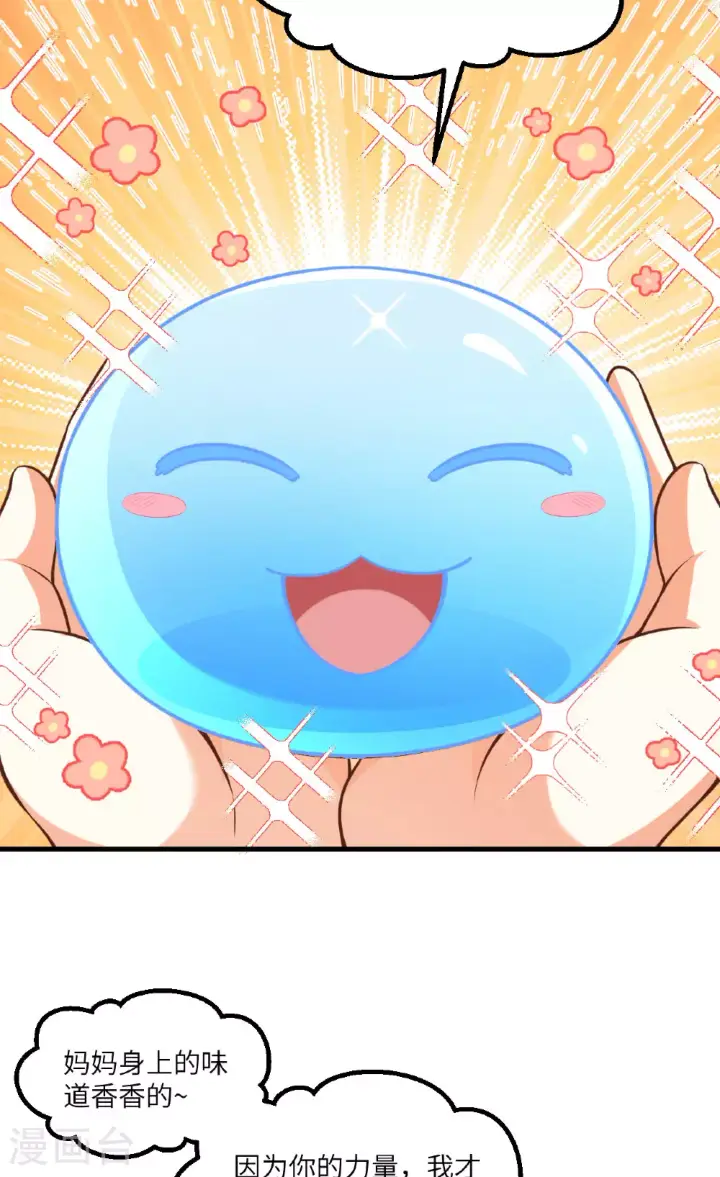 漫画《从今天开始当城主》第491话第4张图