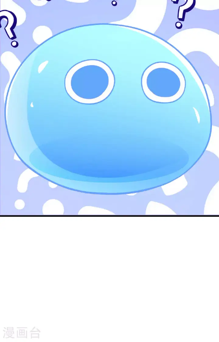 漫画《从今天开始当城主》第491话第45张图