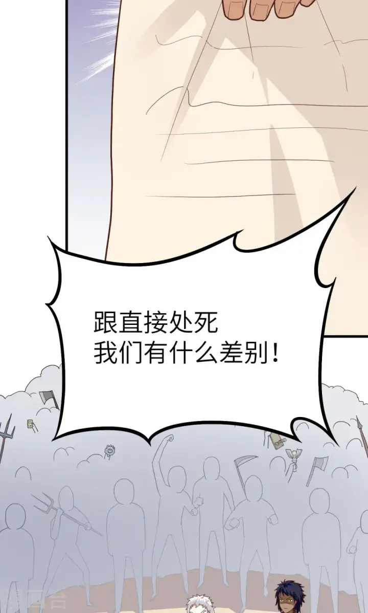 漫画《从今天开始当城主》第5话第13张图