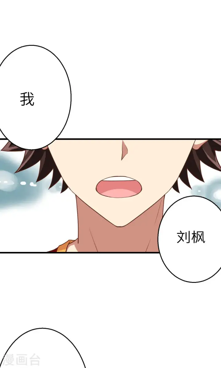 漫画《从今天开始当城主》第5话第21张图