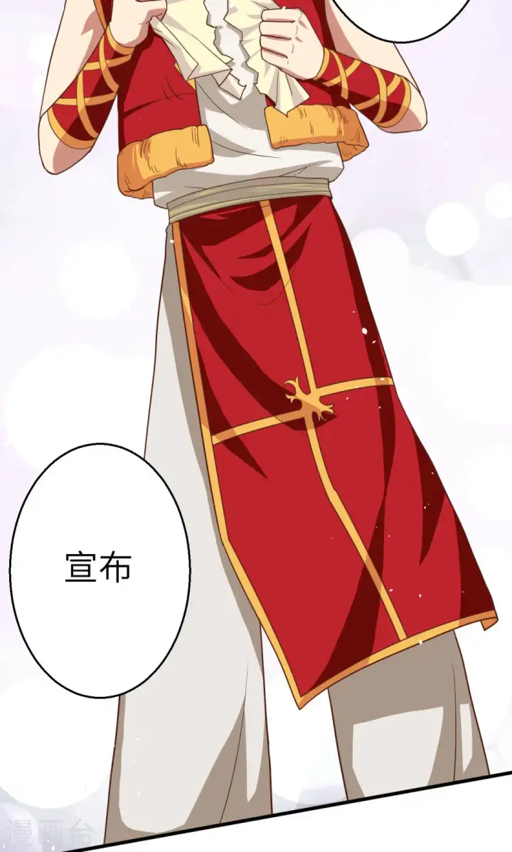 漫画《从今天开始当城主》第5话第23张图