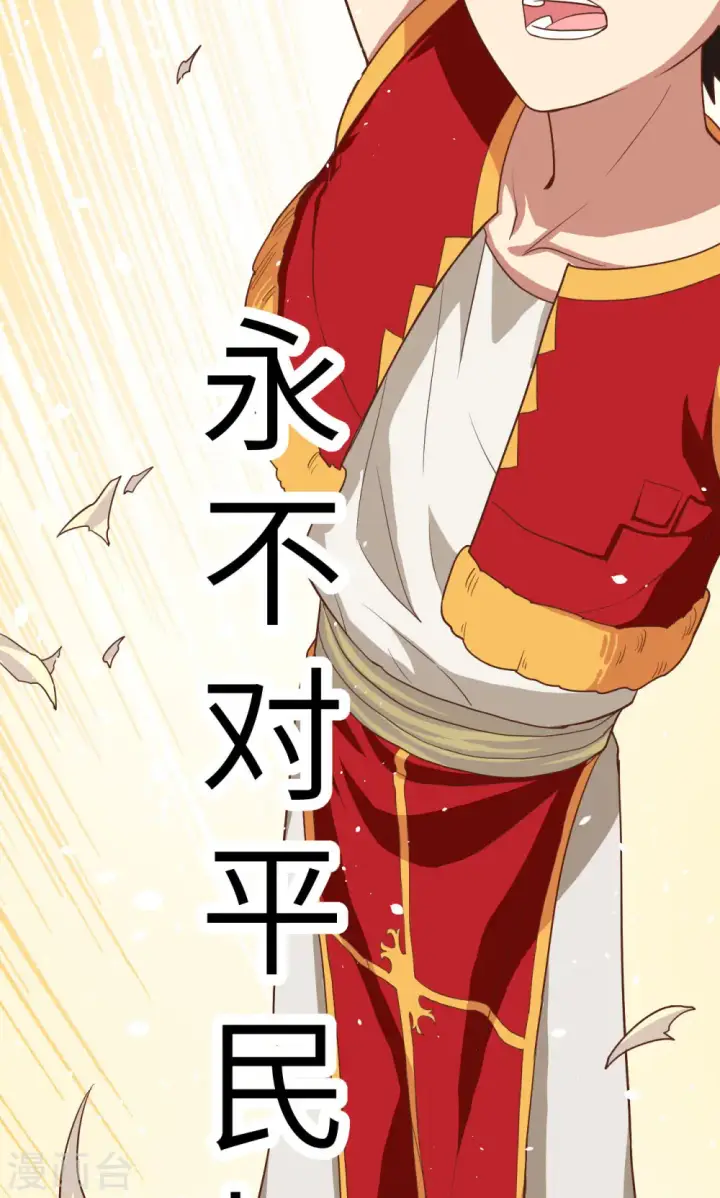漫画《从今天开始当城主》第5话第26张图