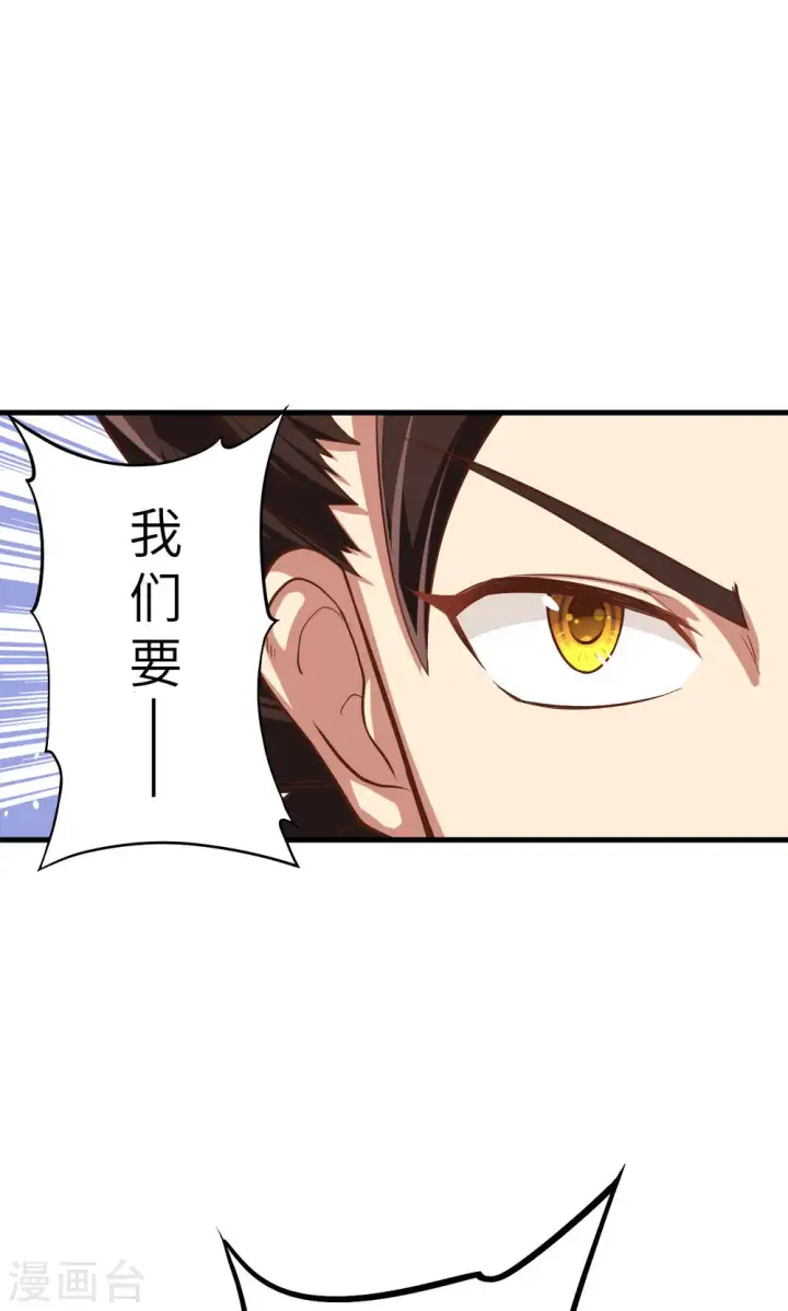 漫画《从今天开始当城主》第5话第34张图