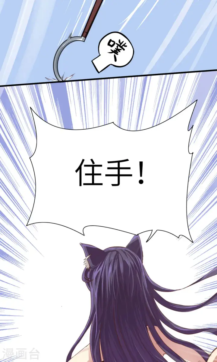 漫画《从今天开始当城主》第5话第4张图