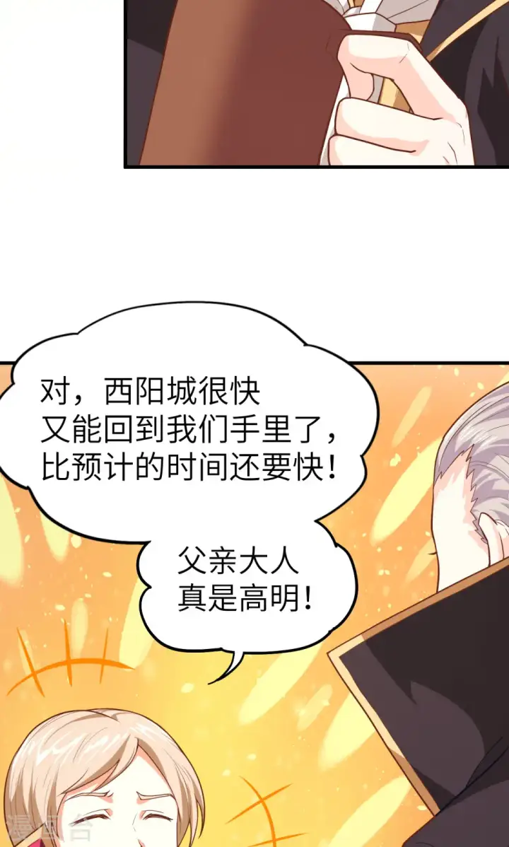 漫画《从今天开始当城主》第5话第44张图