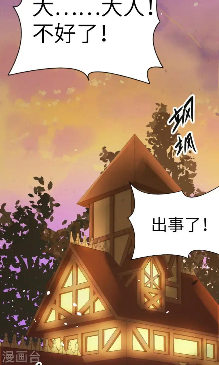 漫画《从今天开始当城主》第5话第46张图