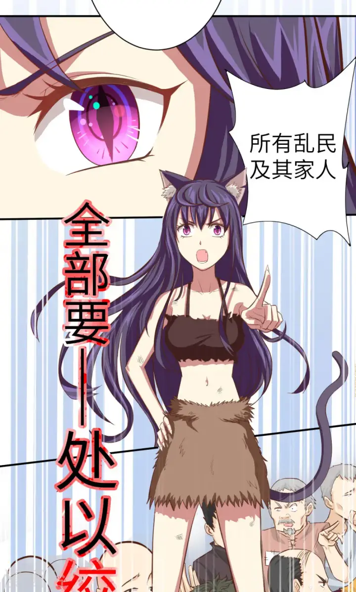 漫画《从今天开始当城主》第5话第6张图