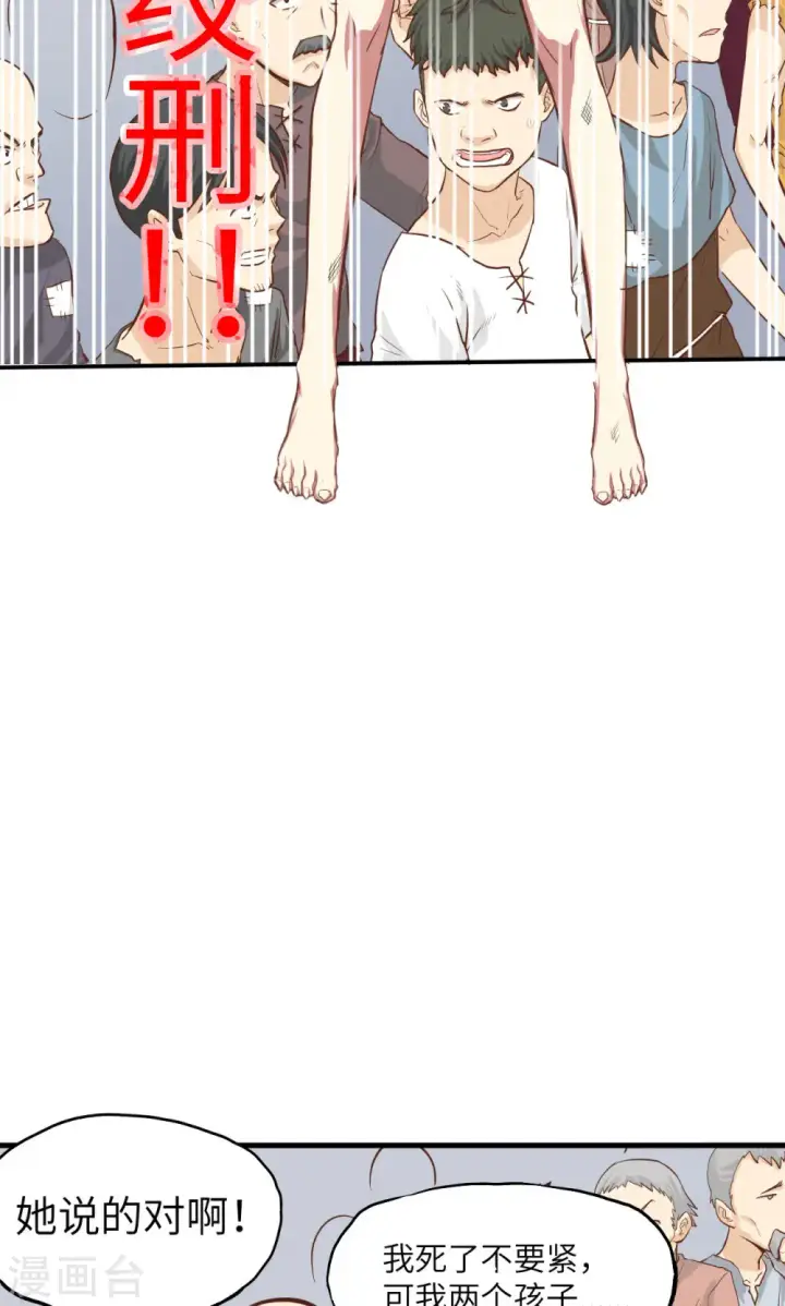 漫画《从今天开始当城主》第5话第7张图