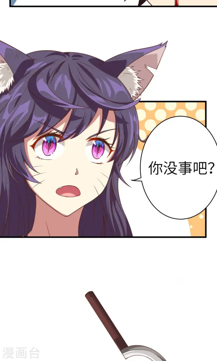 漫画《从今天开始当城主》第5话第9张图