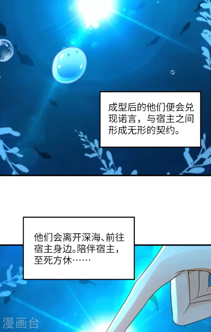 漫画《从今天开始当城主》第492话第11张图