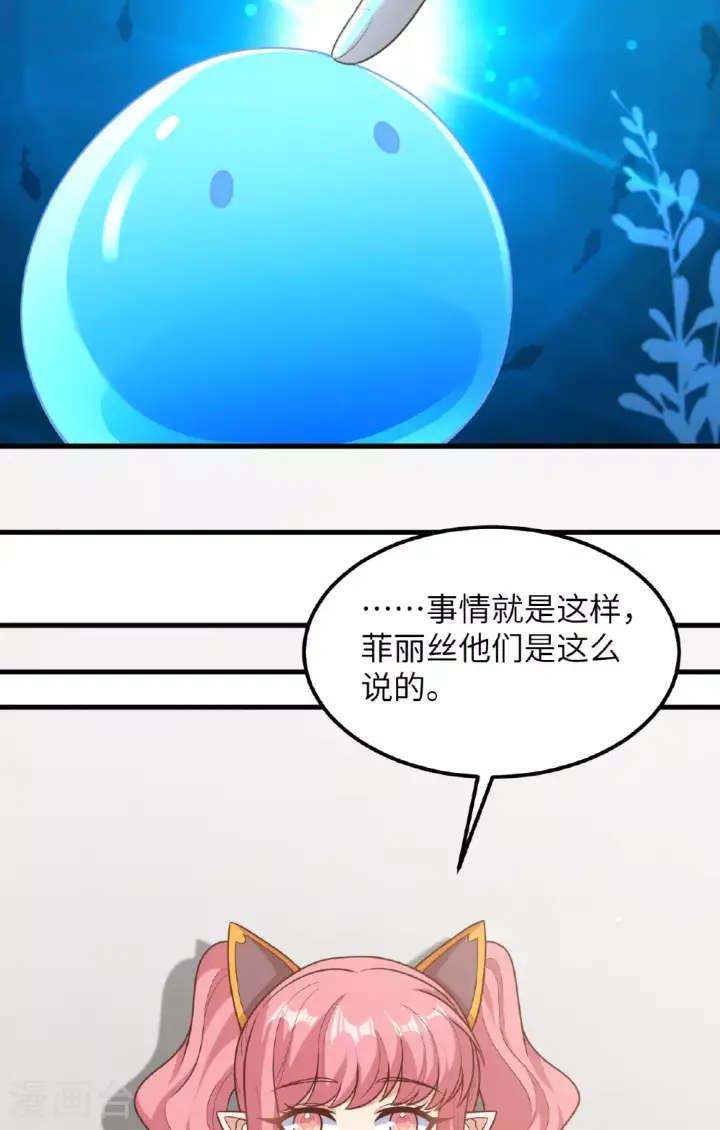 漫画《从今天开始当城主》第492话第12张图