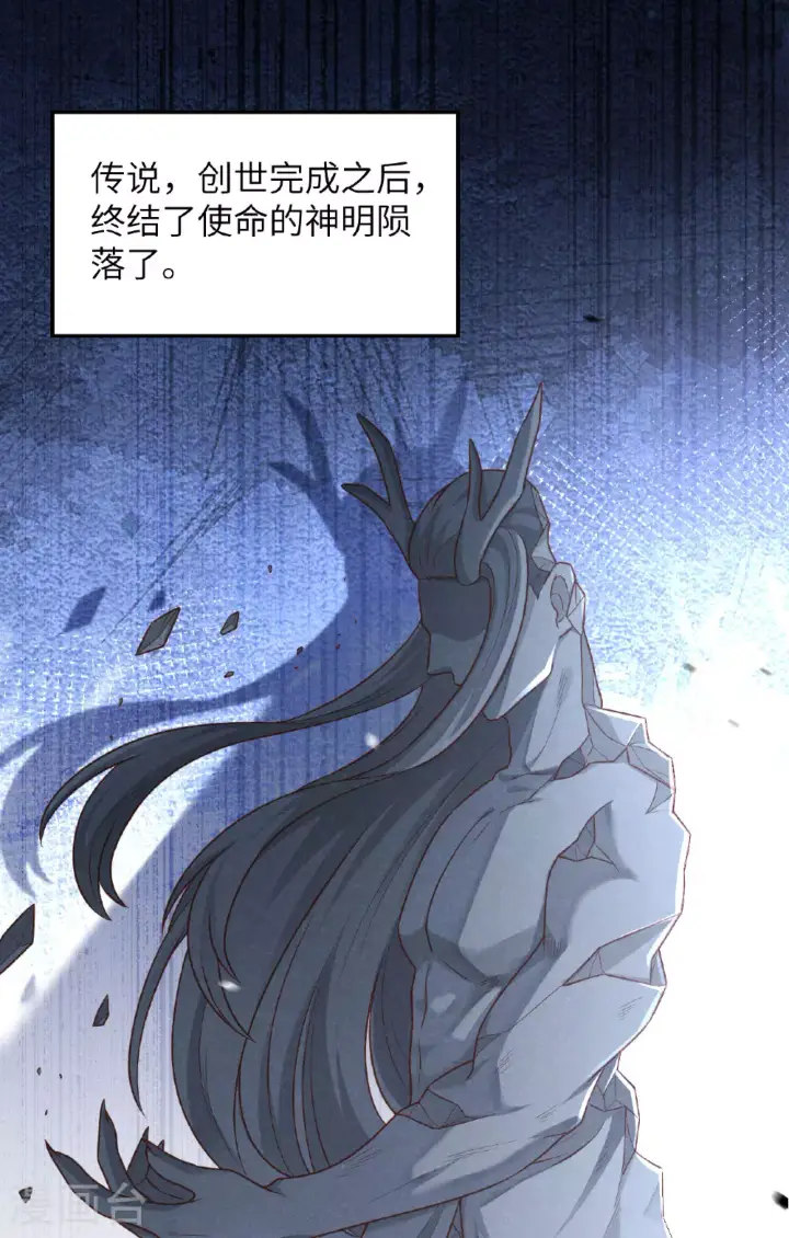 漫画《从今天开始当城主》第492话第2张图