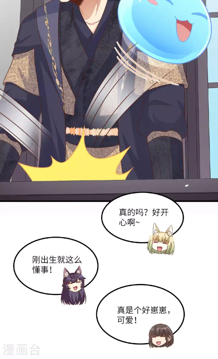 漫画《从今天开始当城主》第492话第29张图