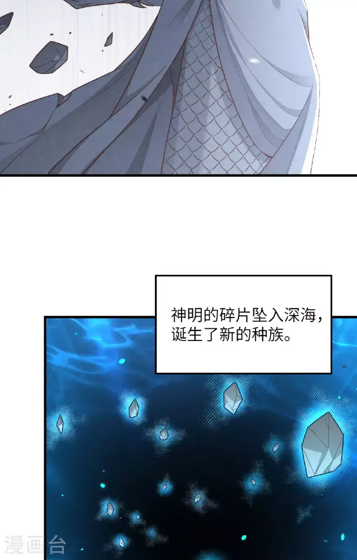 漫画《从今天开始当城主》第492话第3张图