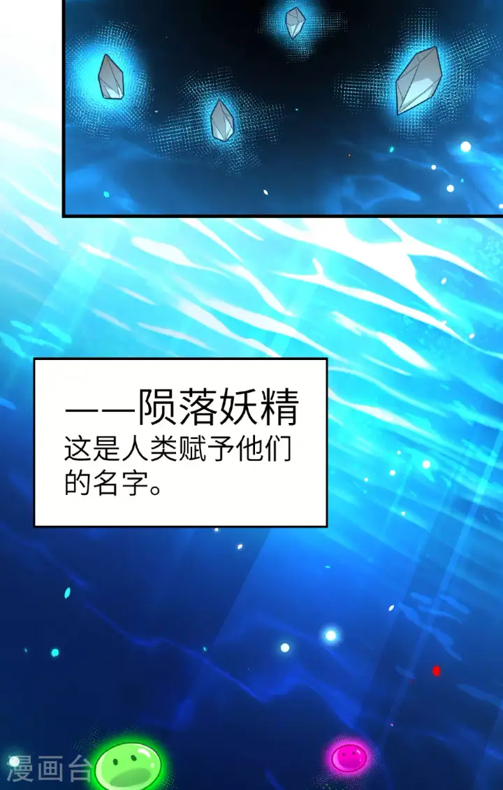 漫画《从今天开始当城主》第492话第4张图