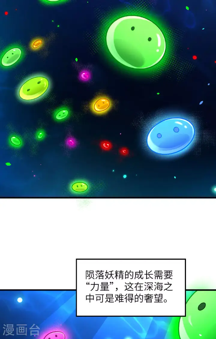 漫画《从今天开始当城主》第492话第5张图