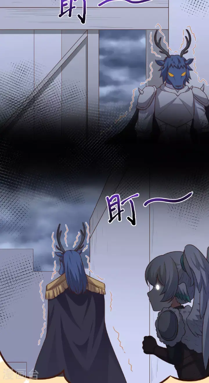 漫画《从今天开始当城主》第493话第11张图