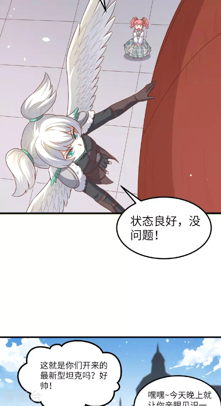 漫画《从今天开始当城主》第493话第19张图