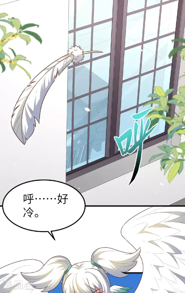 漫画《从今天开始当城主》第493话第2张图