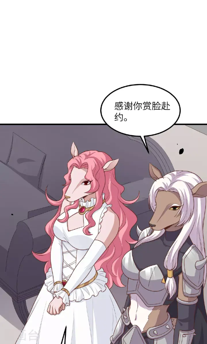 漫画《从今天开始当城主》第493话第24张图