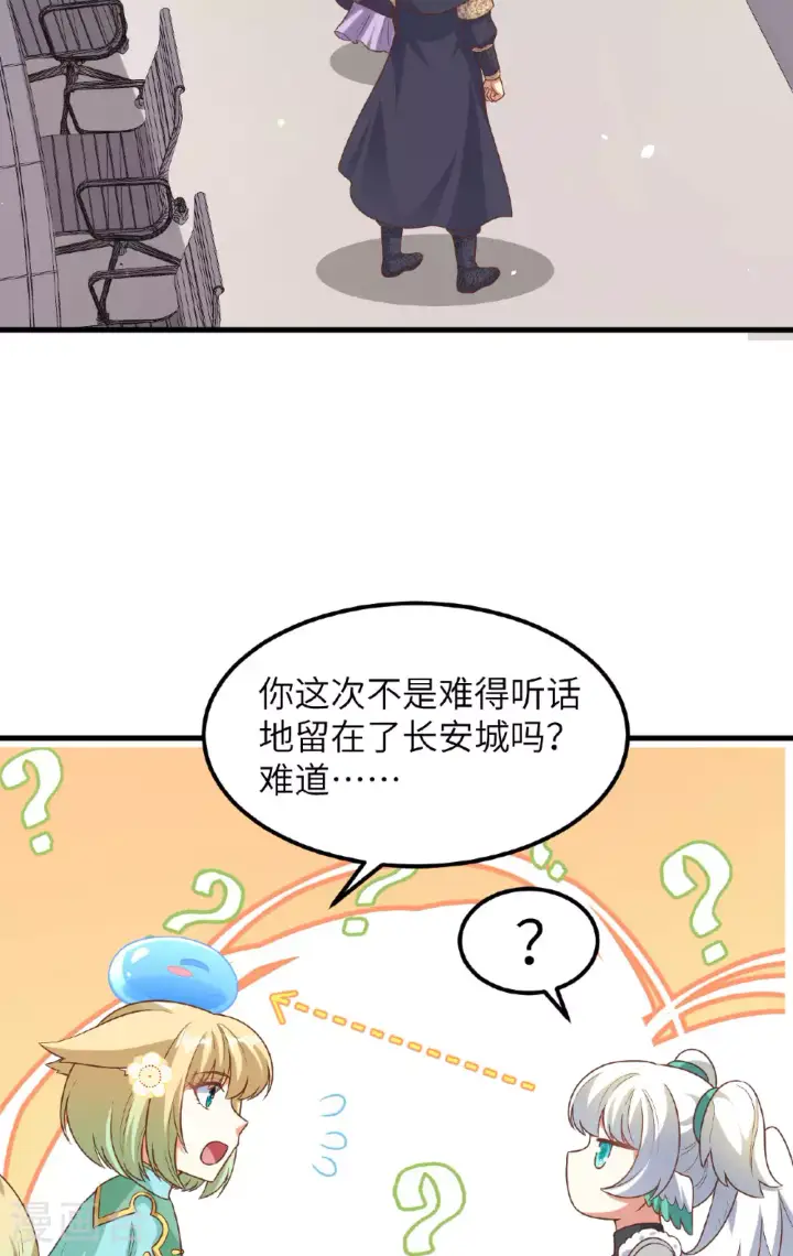 漫画《从今天开始当城主》第493话第6张图
