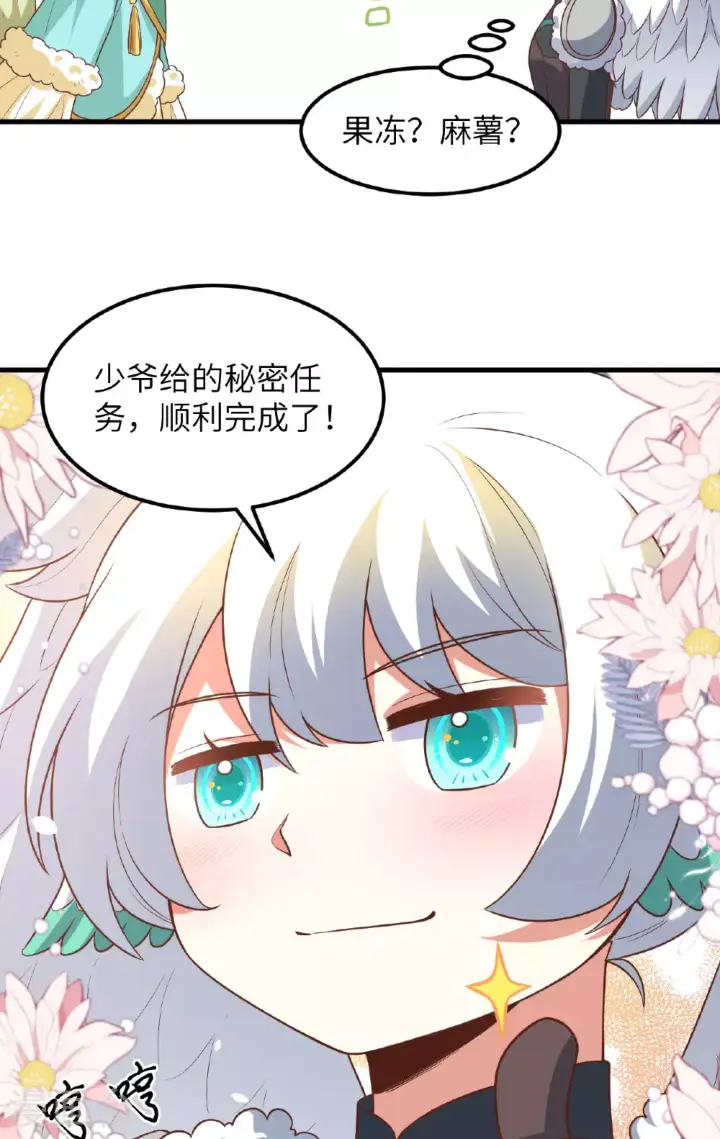 漫画《从今天开始当城主》第493话第7张图