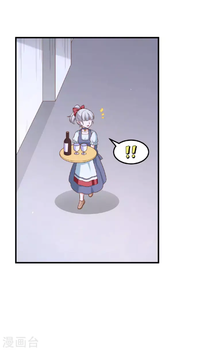 漫画《从今天开始当城主》第494话第11张图