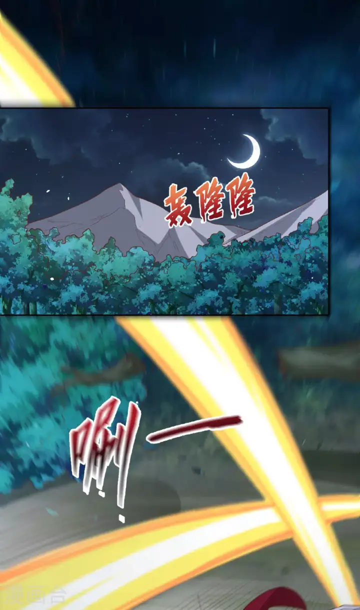 漫画《从今天开始当城主》第494话第2张图