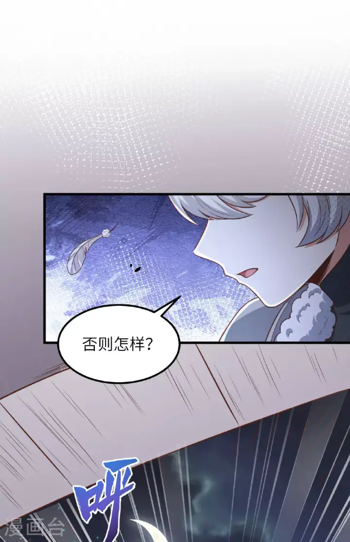 漫画《从今天开始当城主》第494话第32张图