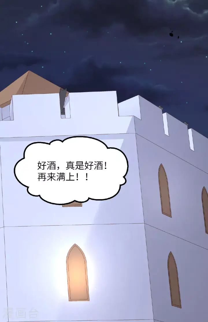 漫画《从今天开始当城主》第494话第36张图
