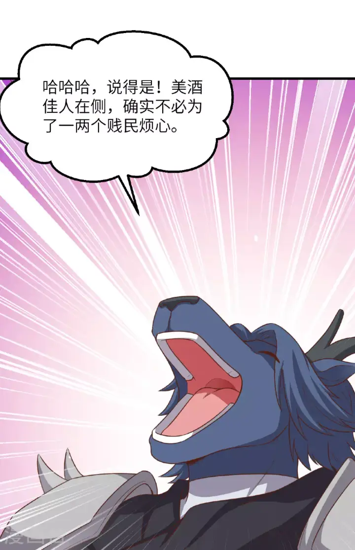 漫画《从今天开始当城主》第494话第41张图