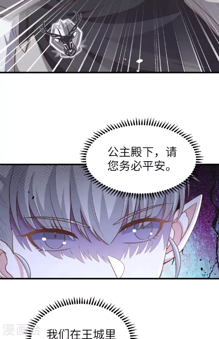 漫画《从今天开始当城主》第494话第42张图
