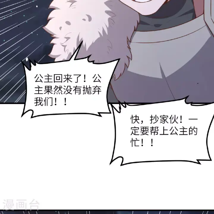 漫画《从今天开始当城主》第495话第11张图
