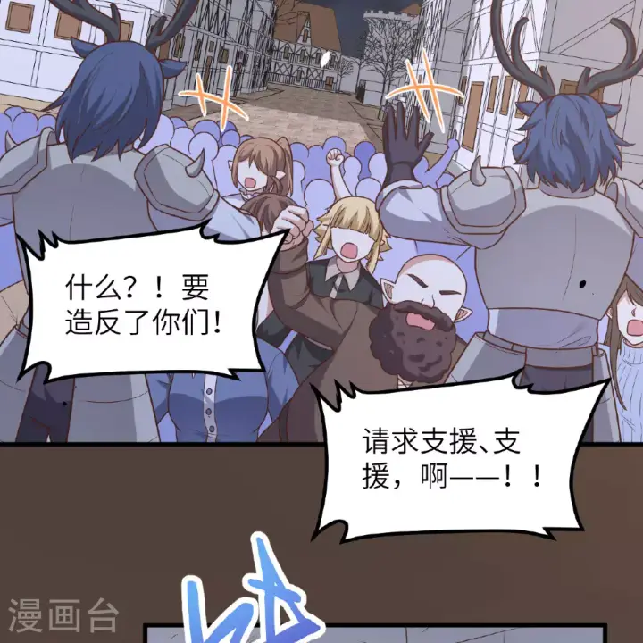 漫画《从今天开始当城主》第495话第13张图
