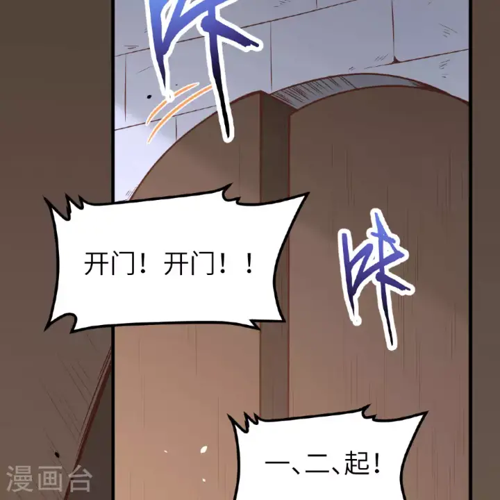 漫画《从今天开始当城主》第495话第14张图