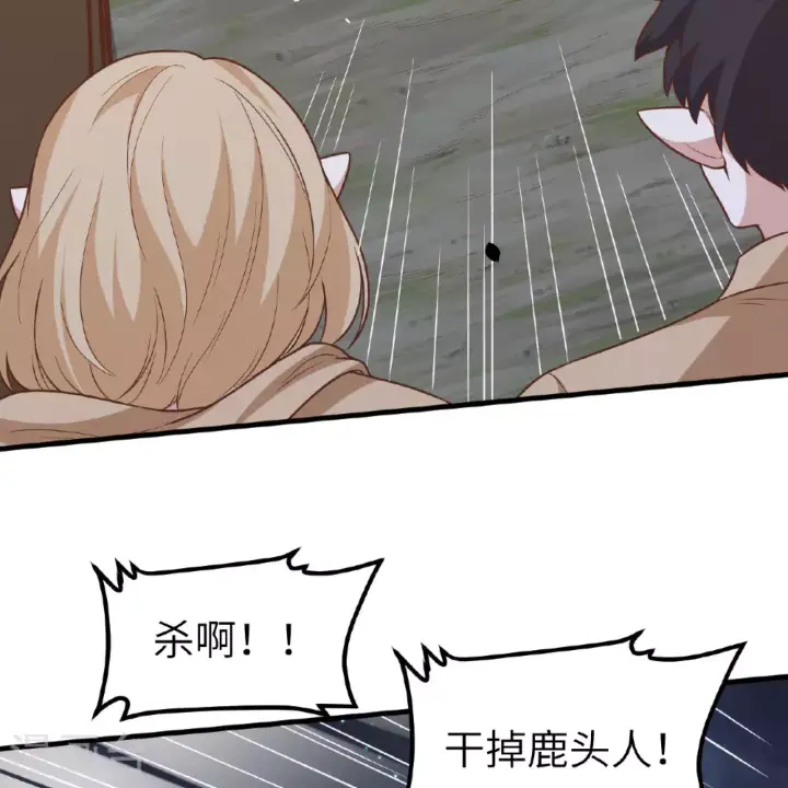 漫画《从今天开始当城主》第495话第17张图