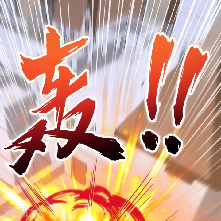 漫画《从今天开始当城主》第495话第2张图