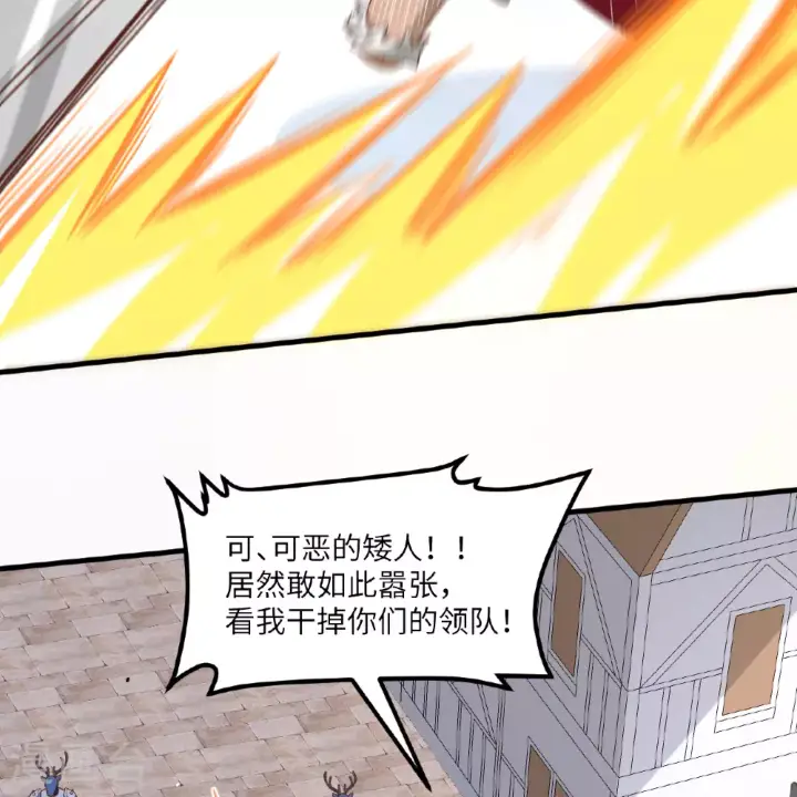 漫画《从今天开始当城主》第495话第22张图