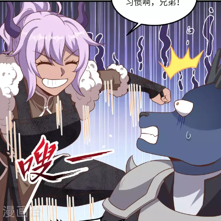 漫画《从今天开始当城主》第495话第24张图